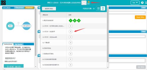C1見習工程師任務二 計算機網(wǎng)絡與工程設計初探