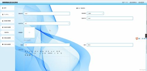 SpringBoot寵物網(wǎng)絡社區(qū)論壇系統(tǒng)設計與實現(xiàn) 基于SXG9H架構的計算機畢業(yè)設計探索